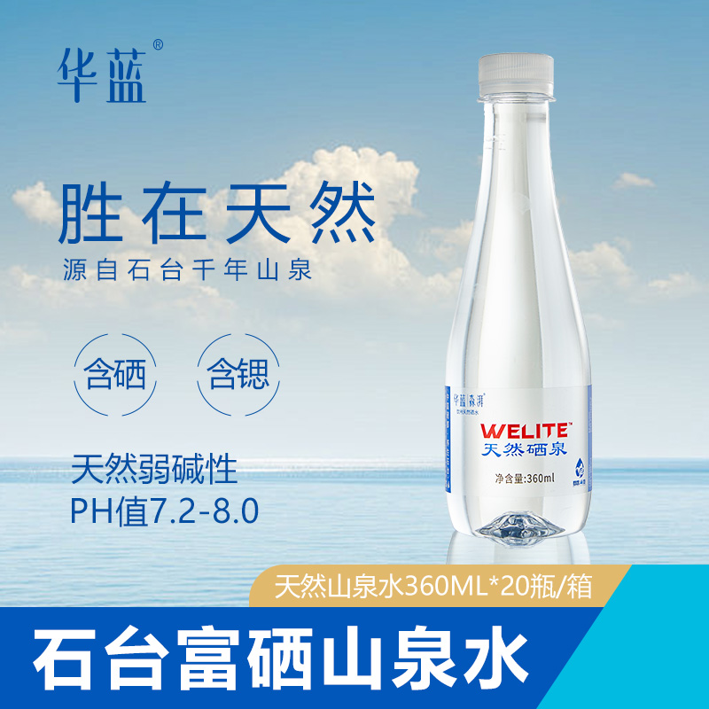 華藍石臺天然硒泉水 源自深山的健康之選
